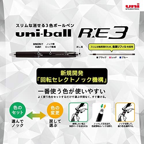 三菱 鉛 筆 מיצובישי עיפרון ure3600d05.mc uniball re3 0.5 מחיקה עט כדורי 3 צבעים, מיקי, 0.0
